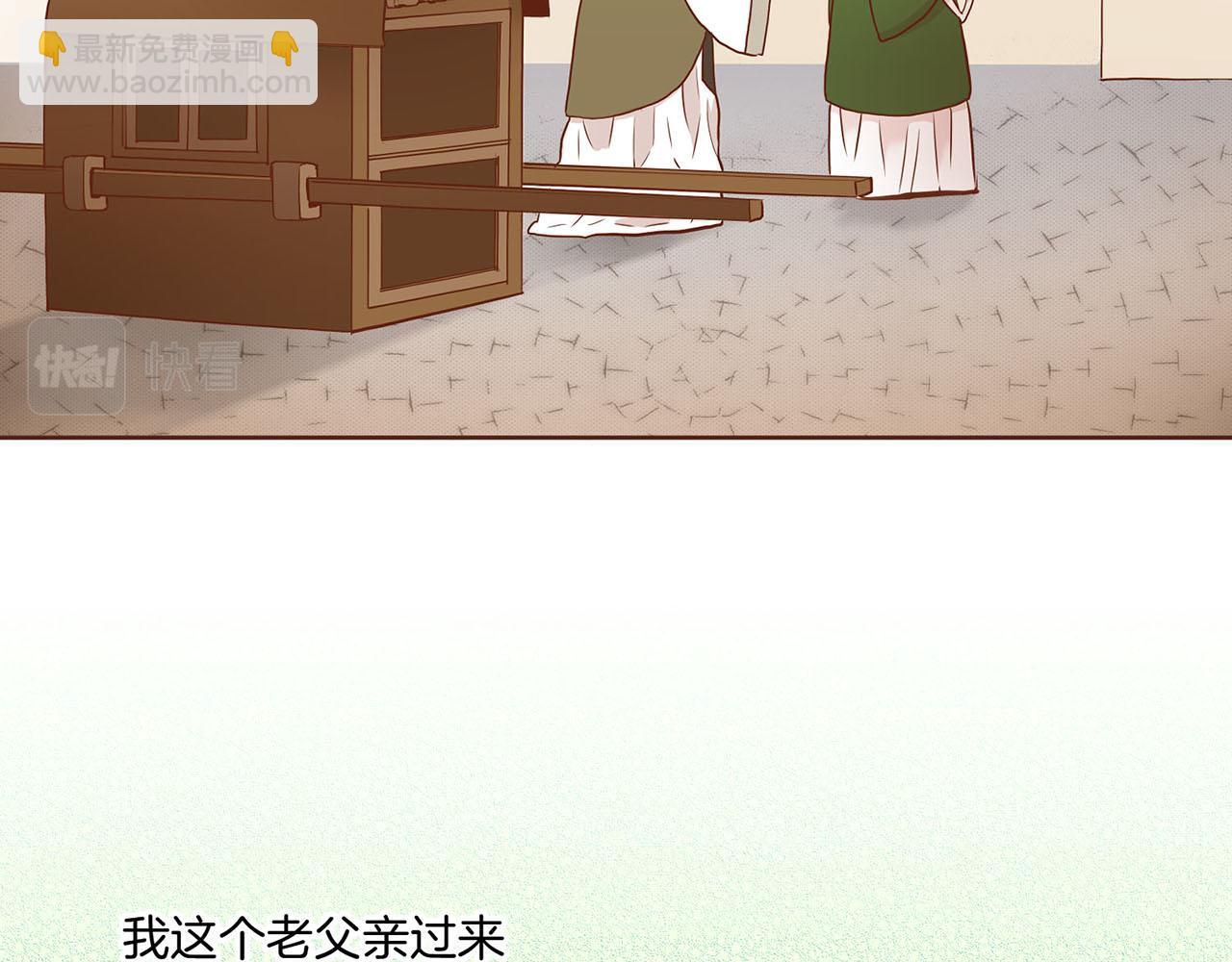 《雪中掉落的花》第26话 危机逼近 第23页