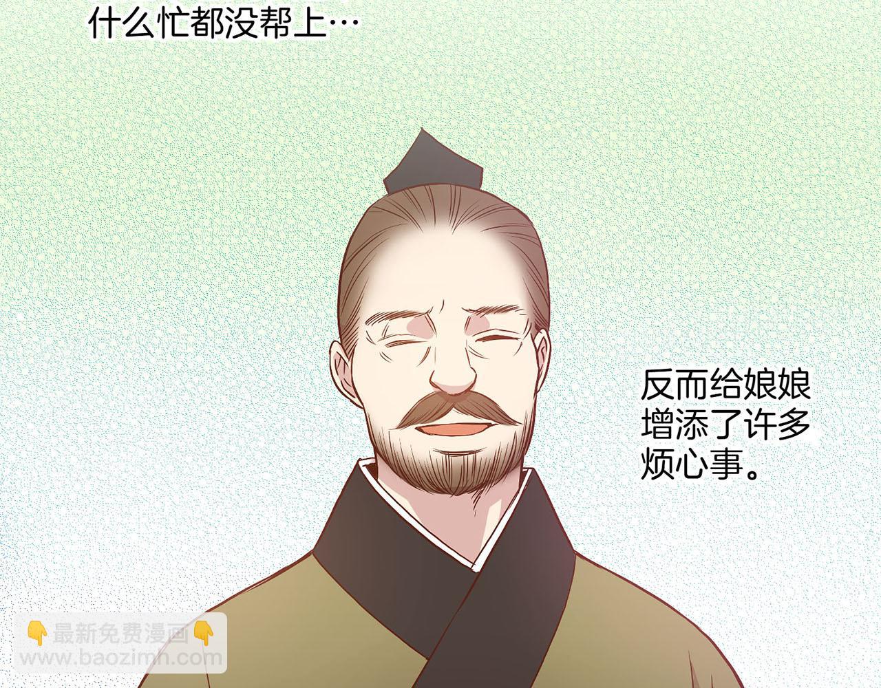 《雪中掉落的花》第26话 危机逼近 第24页