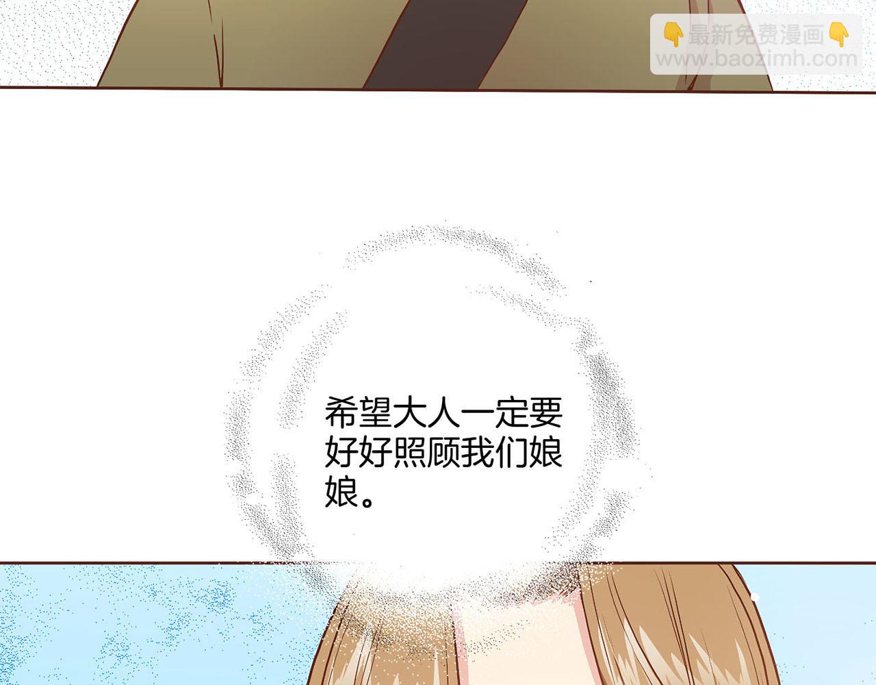 《雪中掉落的花》第26话 危机逼近 第25页