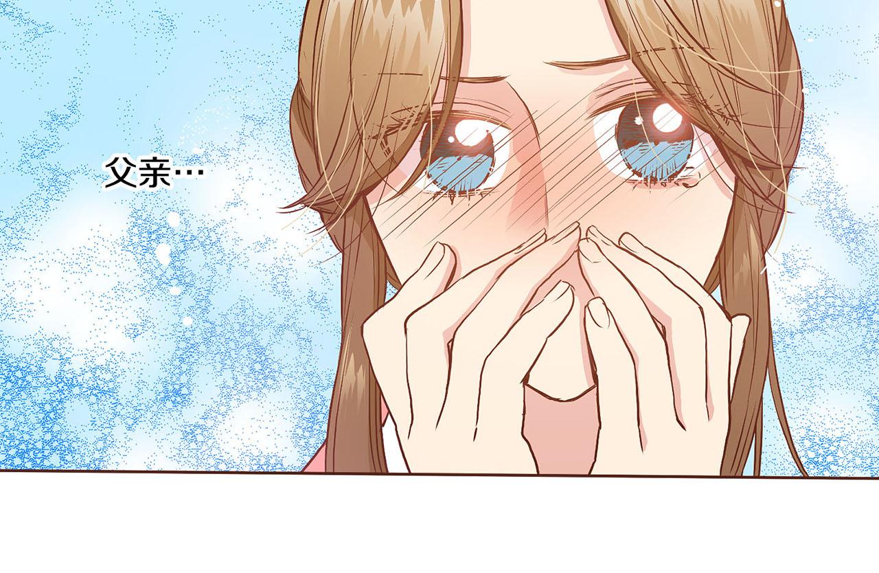 《雪中掉落的花》第26话 危机逼近 第26页