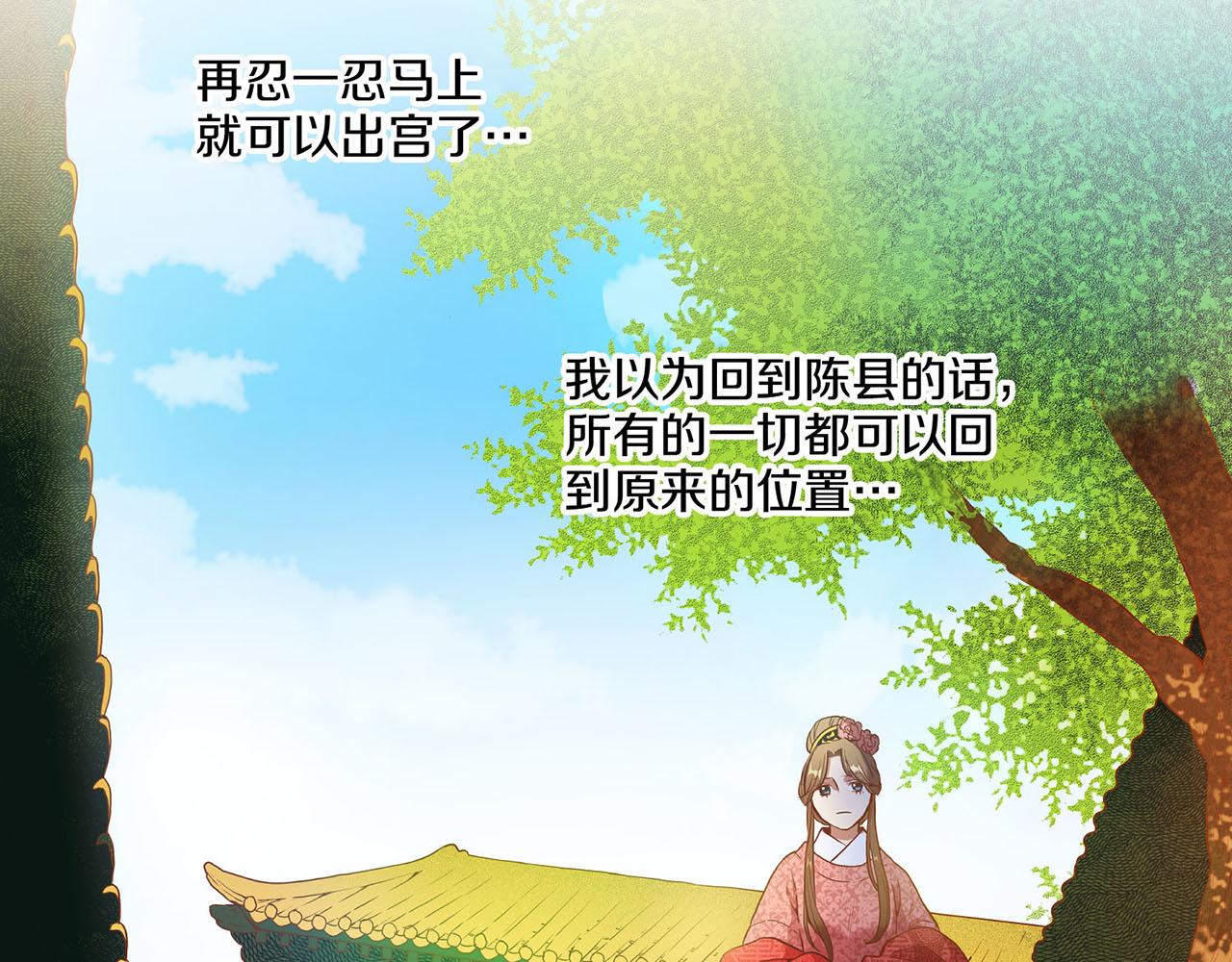 《雪中掉落的花》第26话 危机逼近 第32页
