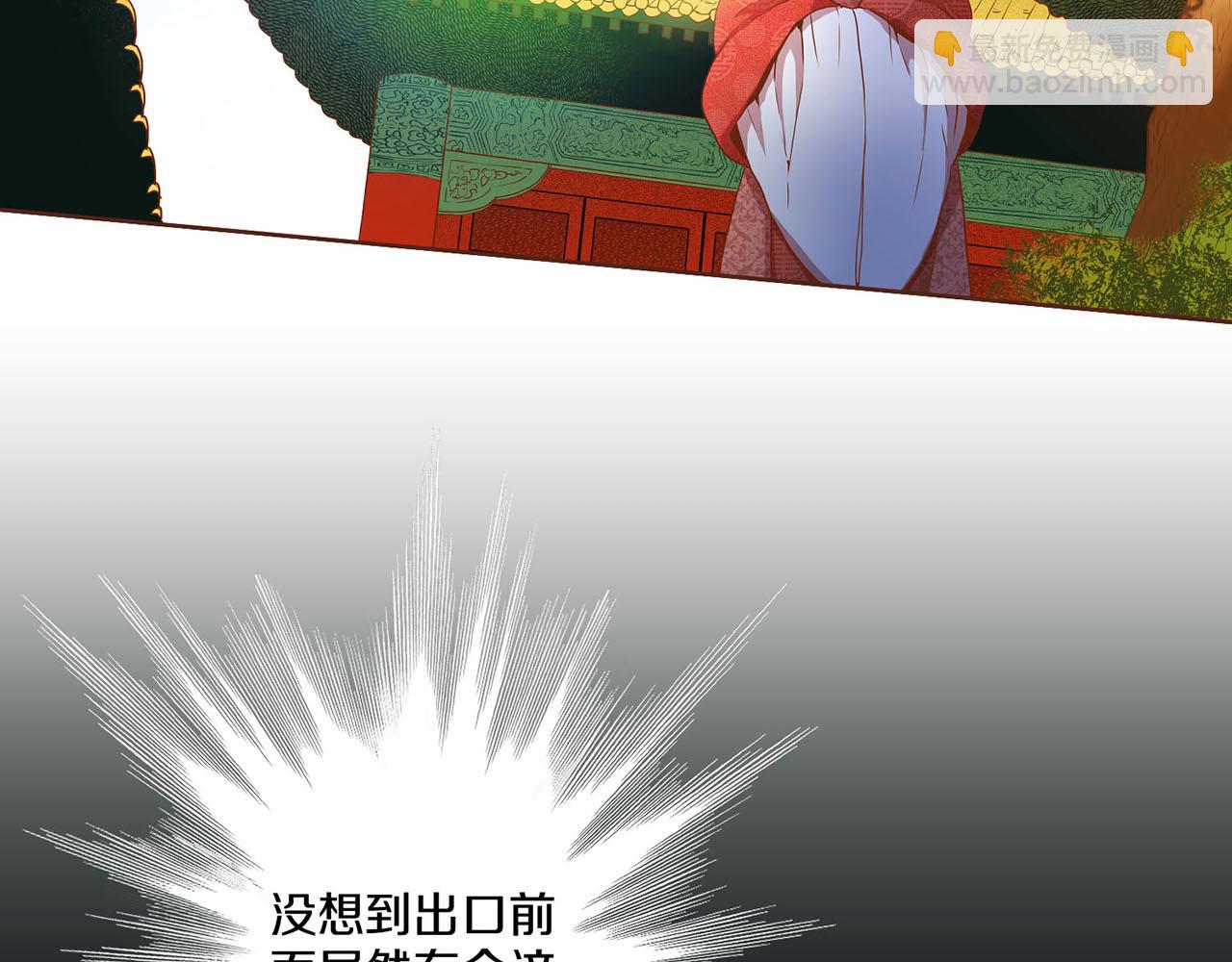 《雪中掉落的花》第26话 危机逼近 第33页