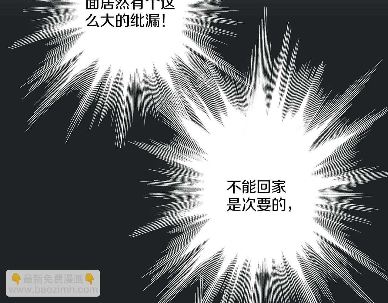 《雪中掉落的花》第26话 危机逼近 第34页