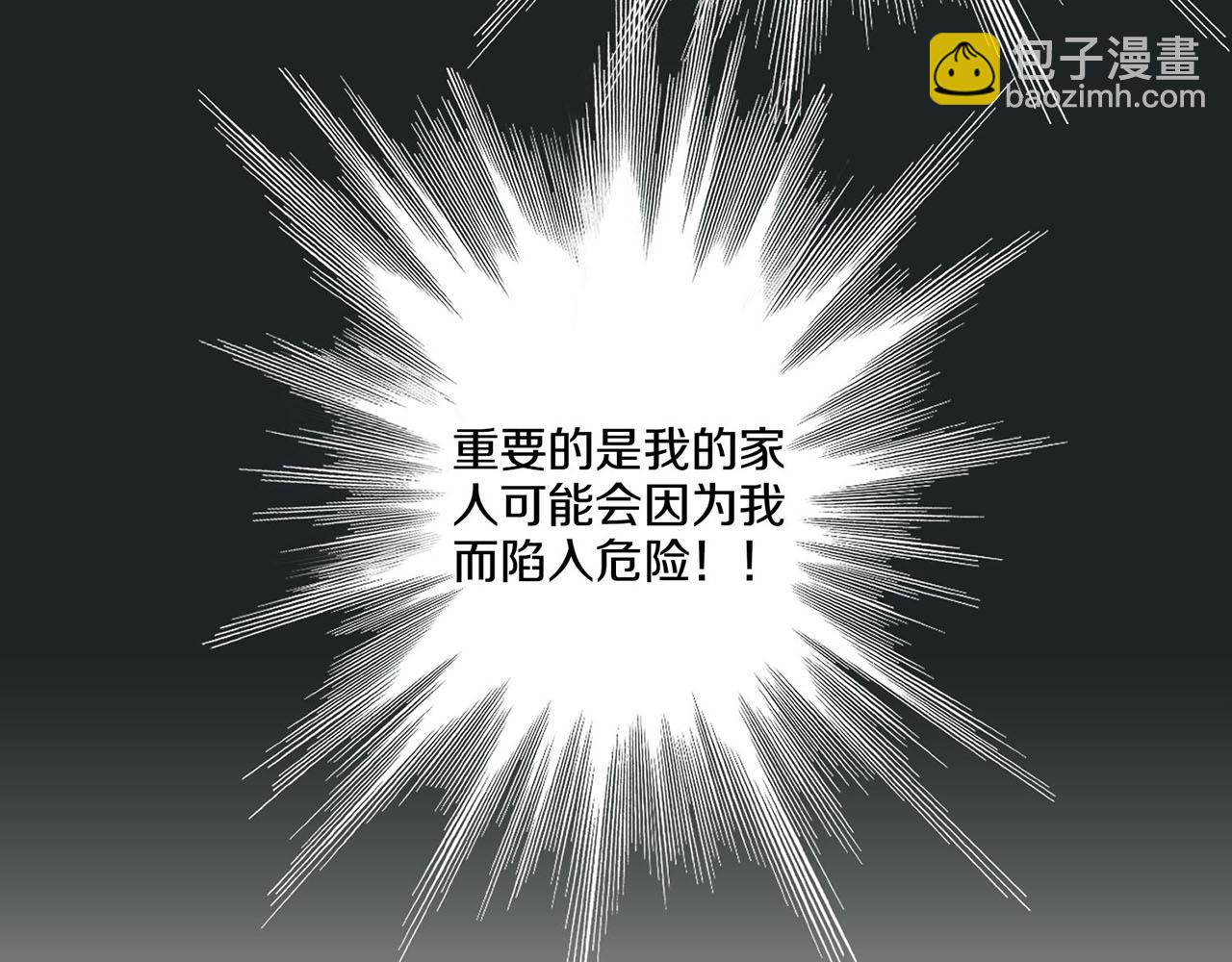 《雪中掉落的花》第26话 危机逼近 第35页