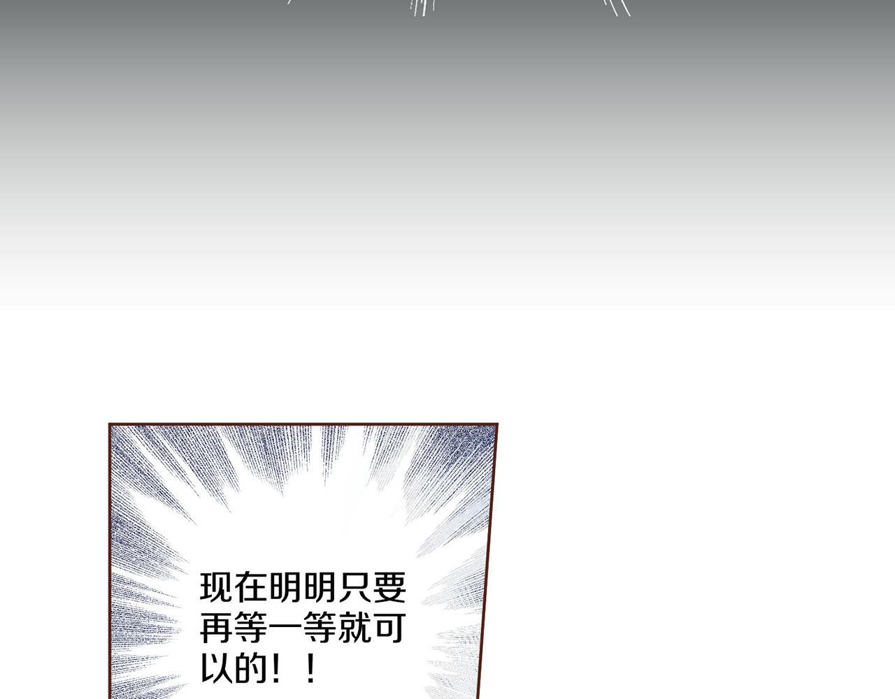 《雪中掉落的花》第26话 危机逼近 第36页