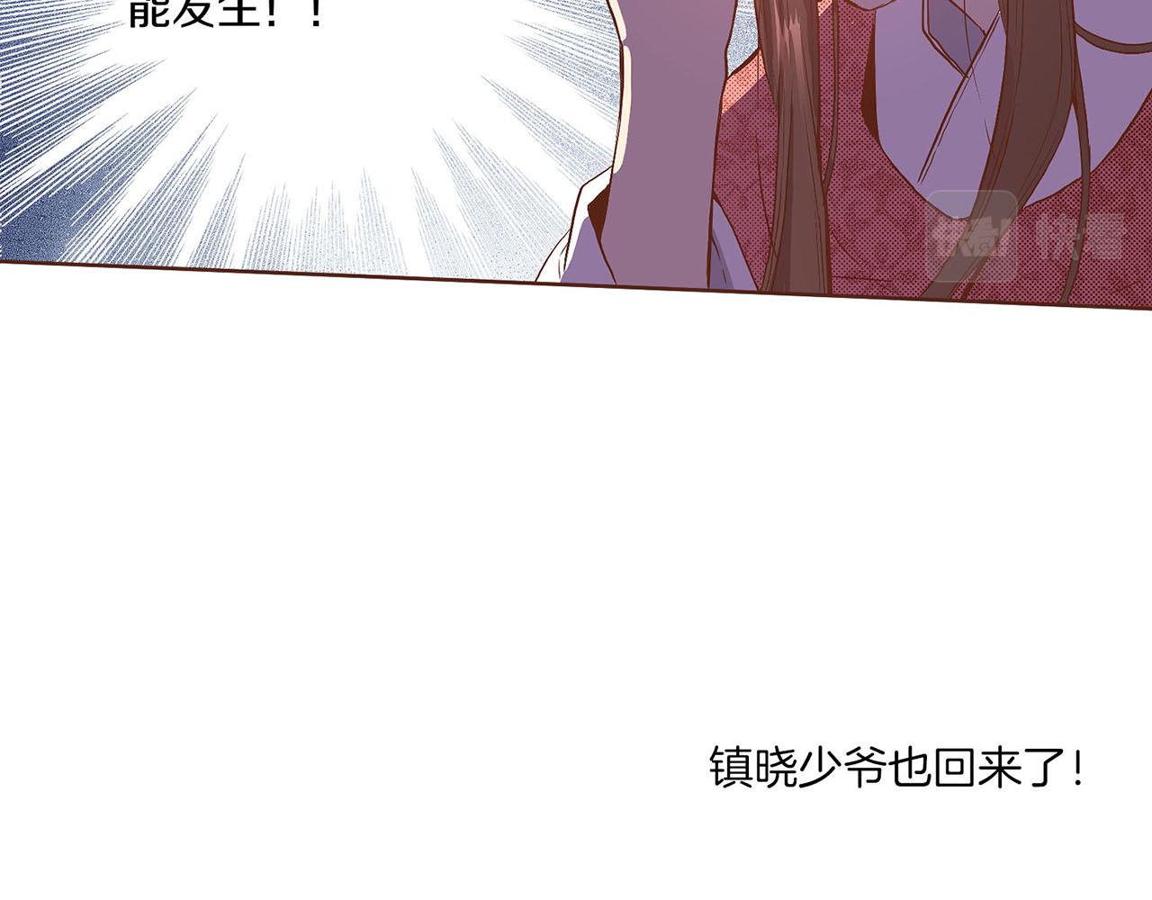 《雪中掉落的花》第26话 危机逼近 第40页