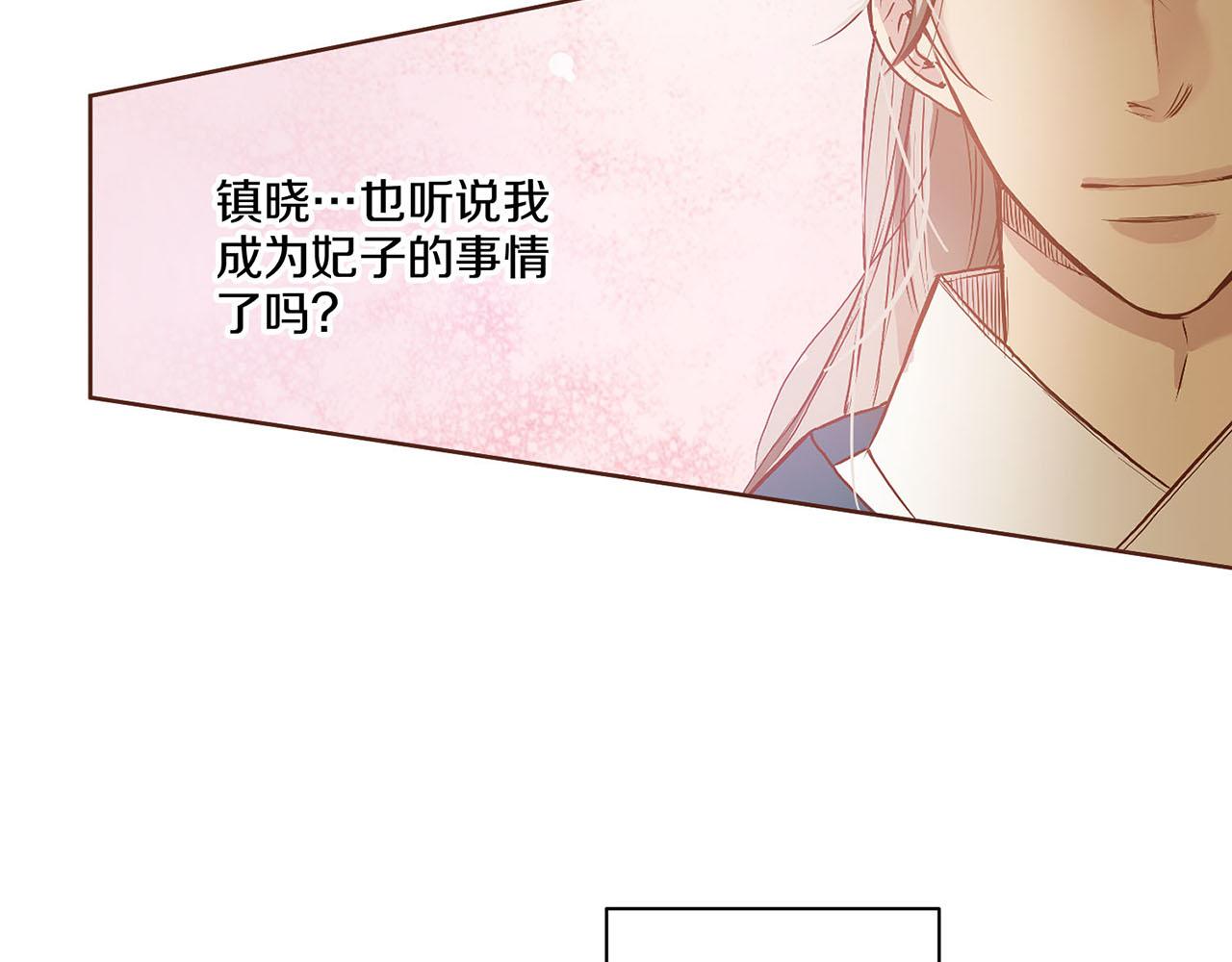 《雪中掉落的花》第26话 危机逼近 第42页