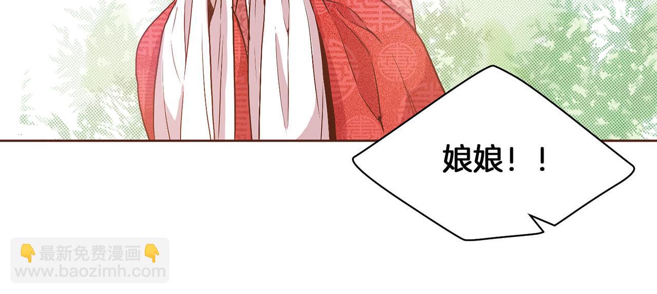 《雪中掉落的花》第26话 危机逼近 第44页