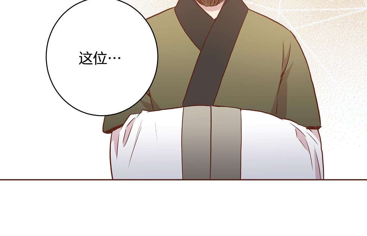 《雪中掉落的花》第26话 危机逼近 第4页