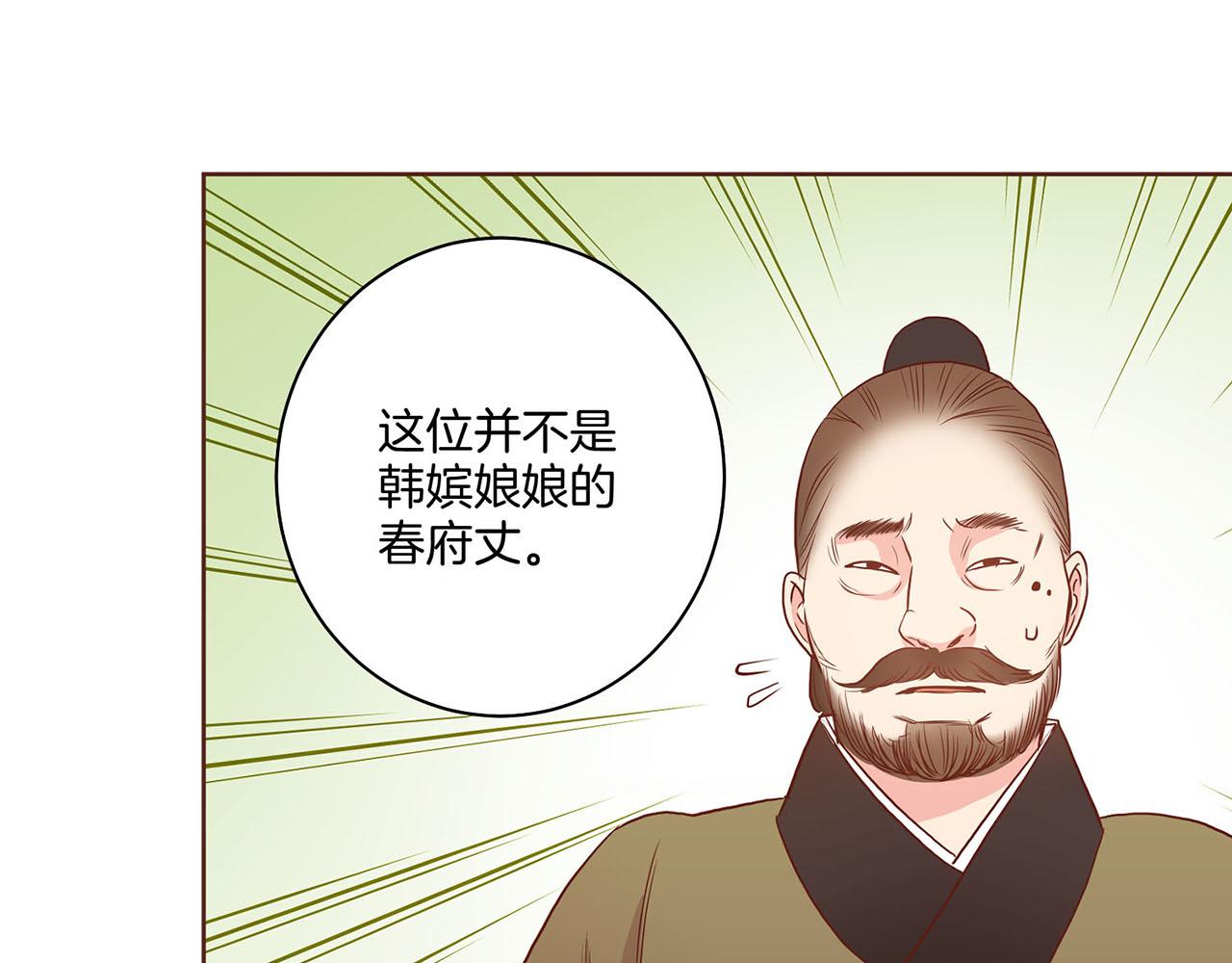 《雪中掉落的花》第26话 危机逼近 第9页