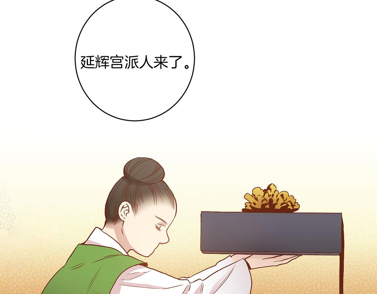《雪中掉落的花》第27话 百合花 第10页