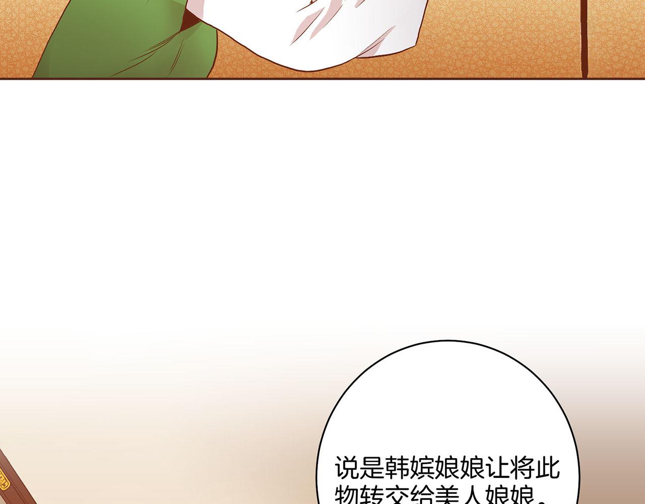 《雪中掉落的花》第27话 百合花 第11页