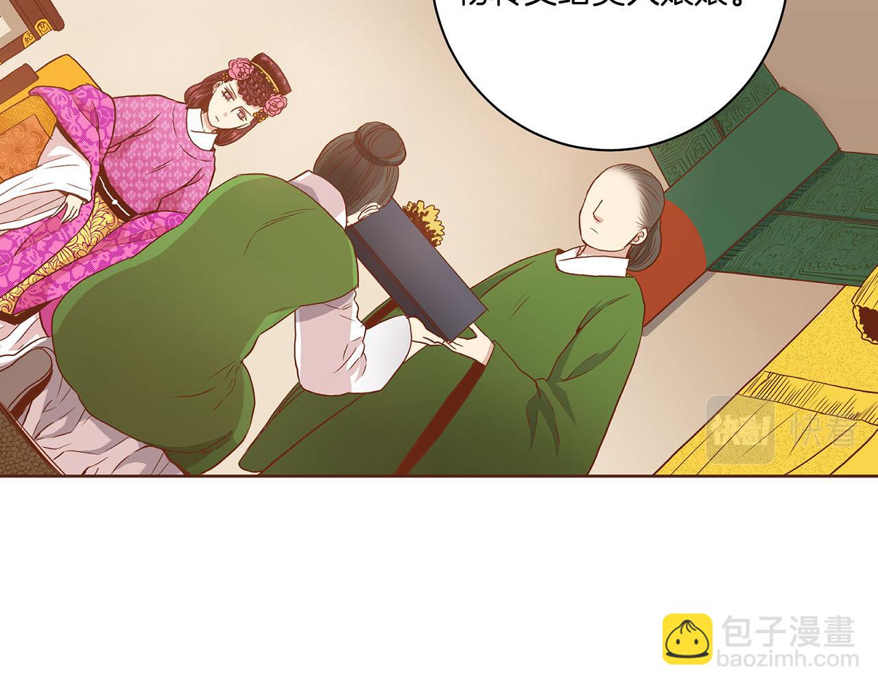 《雪中掉落的花》第27话 百合花 第12页