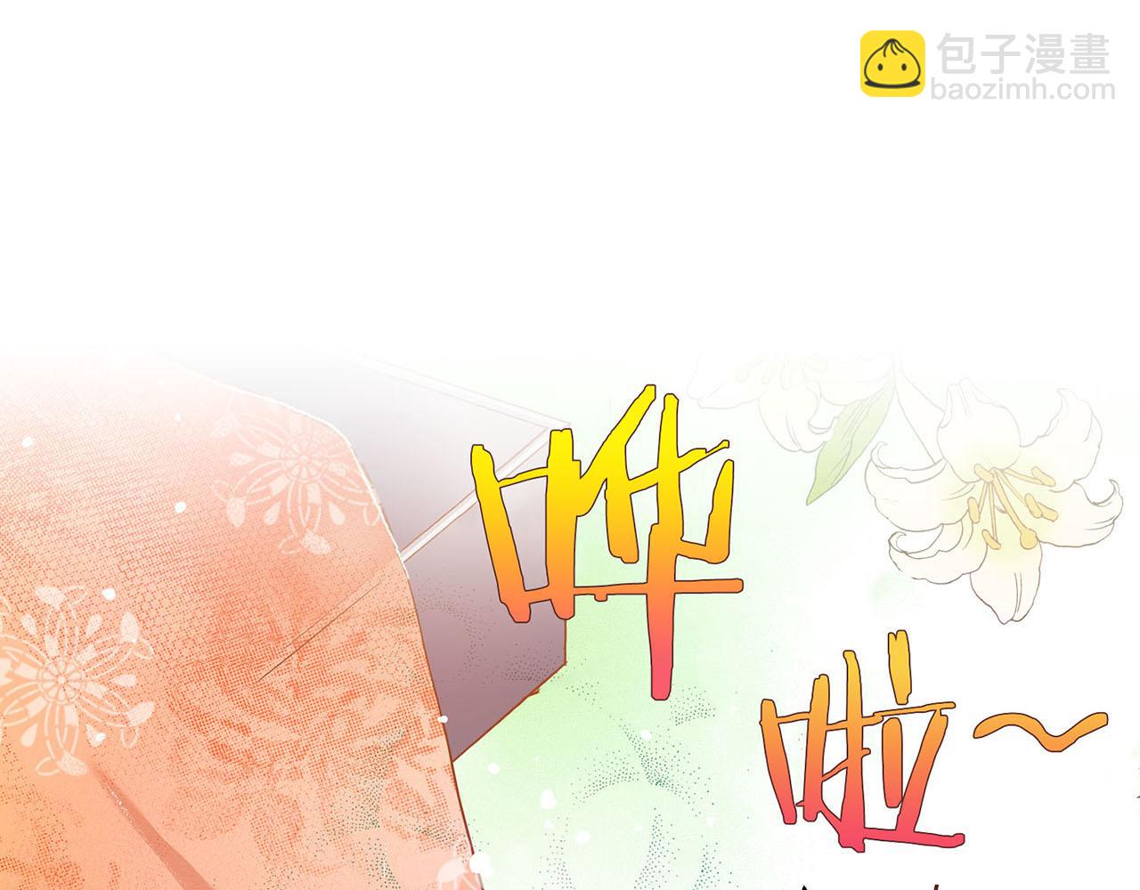 《雪中掉落的花》第27话 百合花 第15页