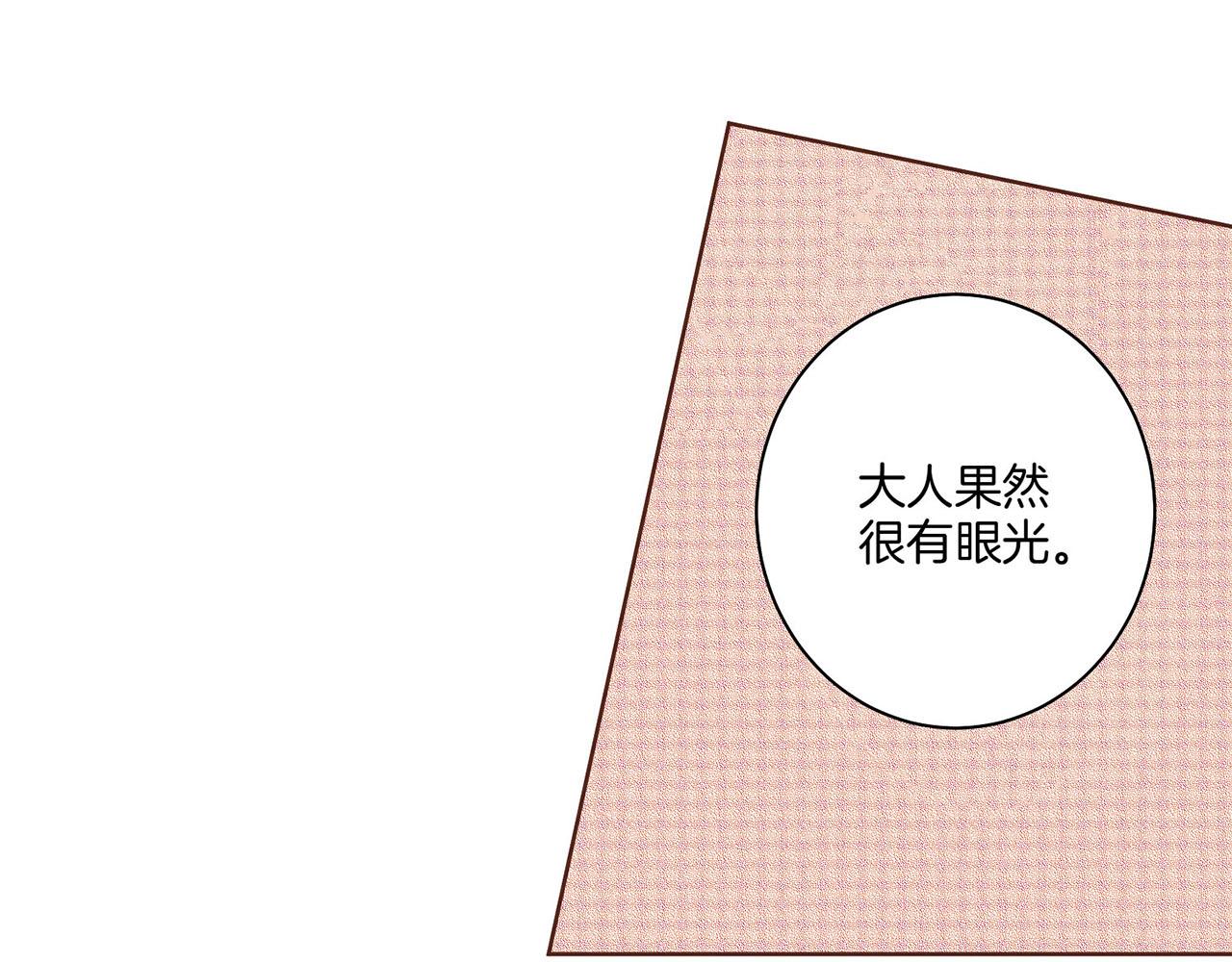 《雪中掉落的花》第27话 百合花 第19页