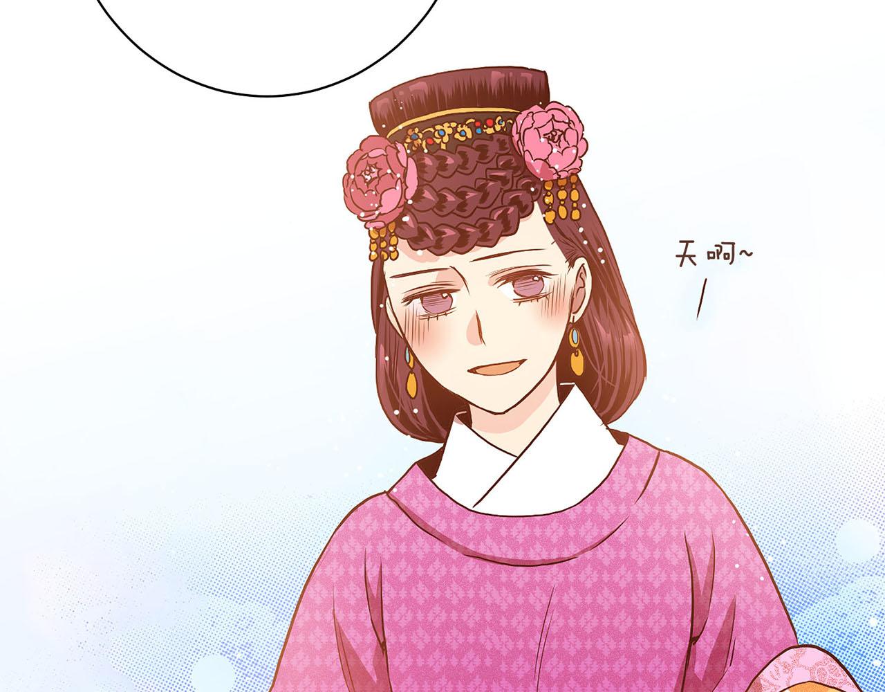 《雪中掉落的花》第27话 百合花 第22页