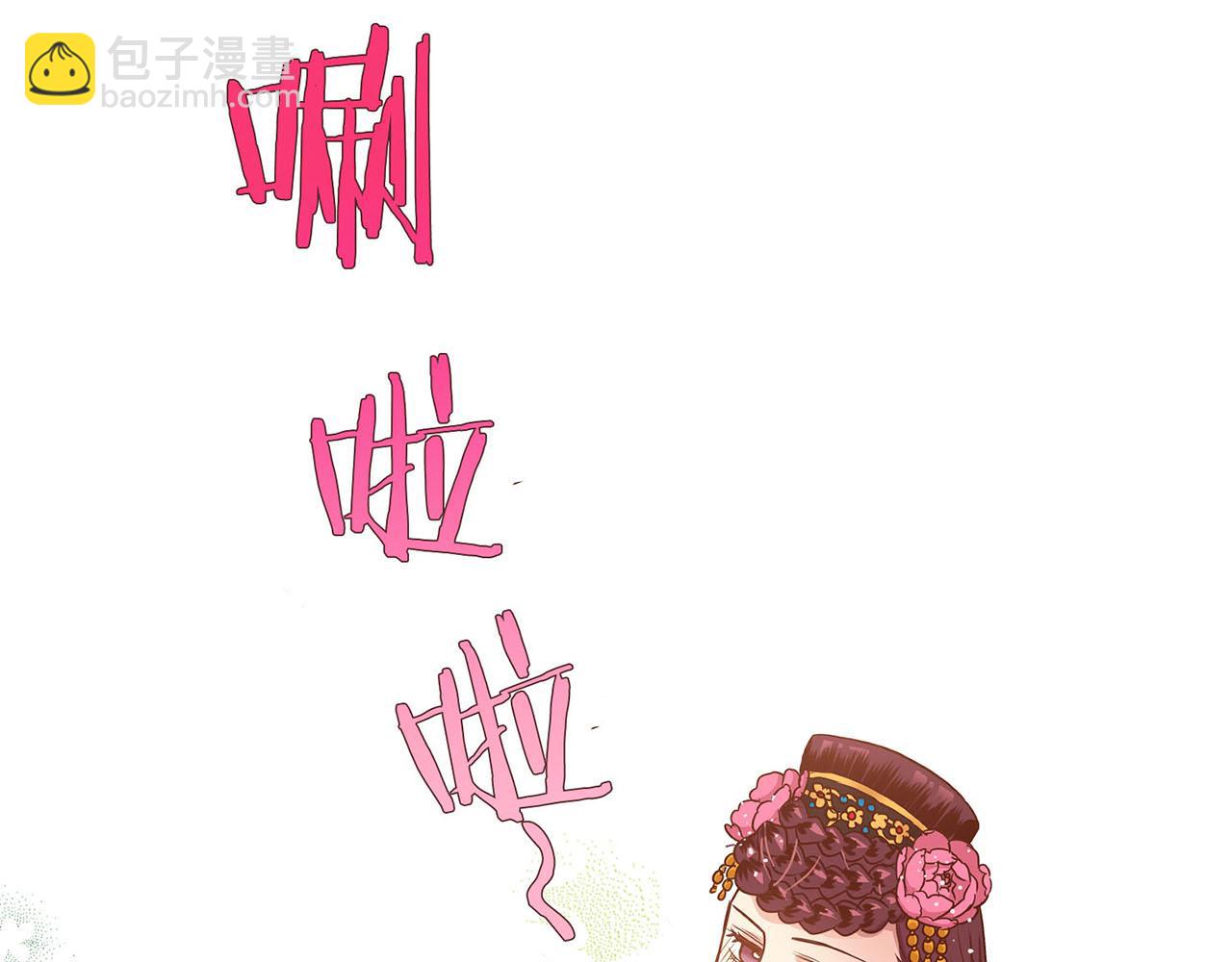 《雪中掉落的花》第27话 百合花 第28页