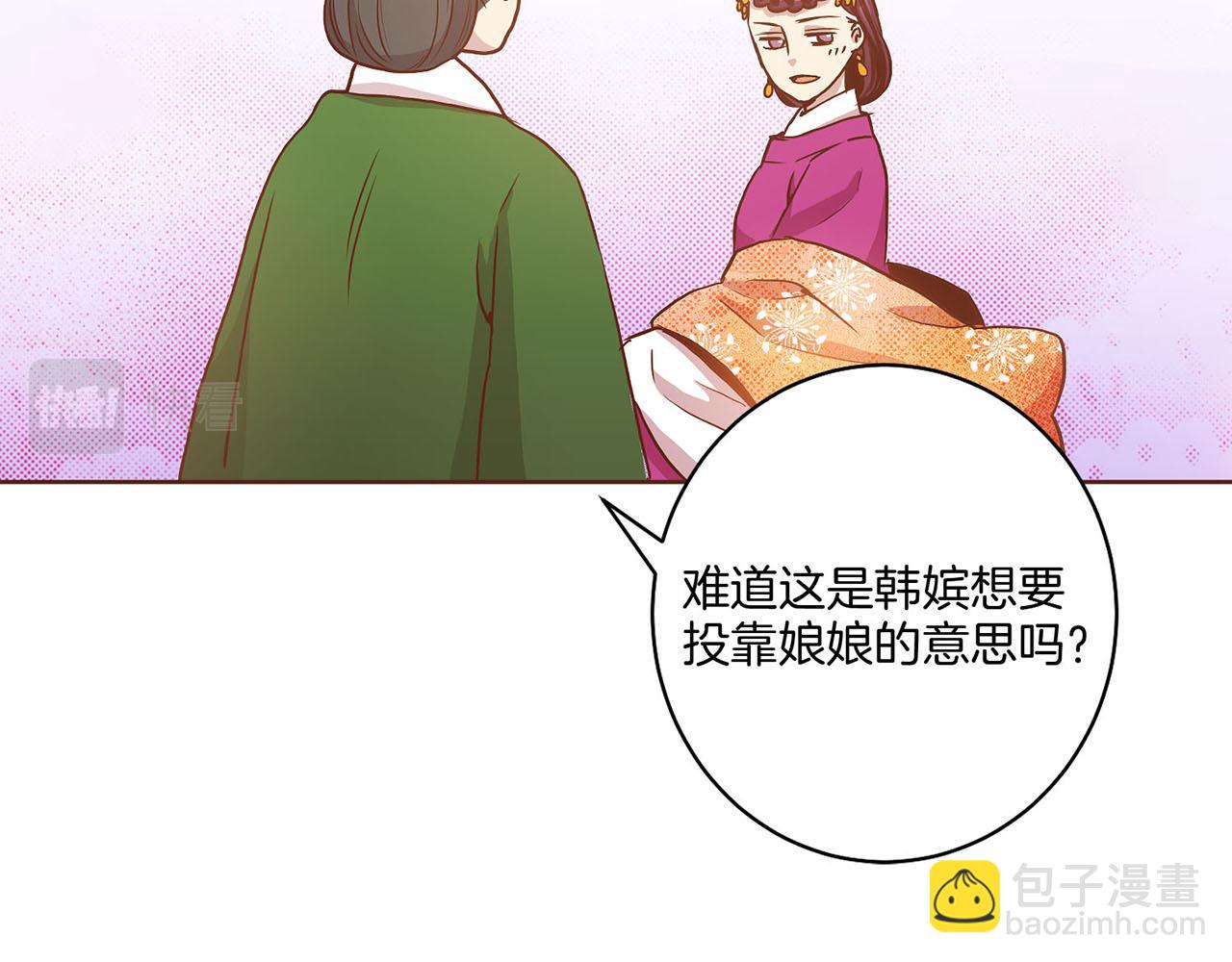 《雪中掉落的花》第27话 百合花 第32页