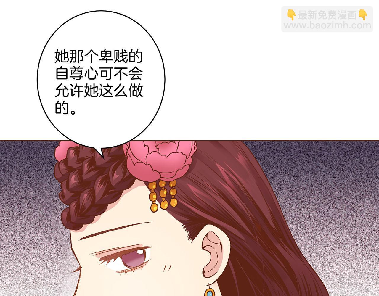 《雪中掉落的花》第27话 百合花 第33页