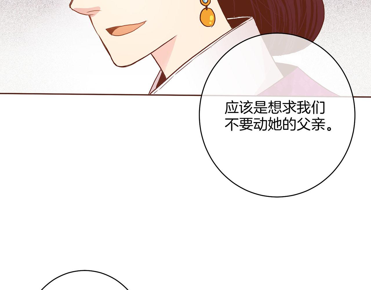 《雪中掉落的花》第27话 百合花 第34页