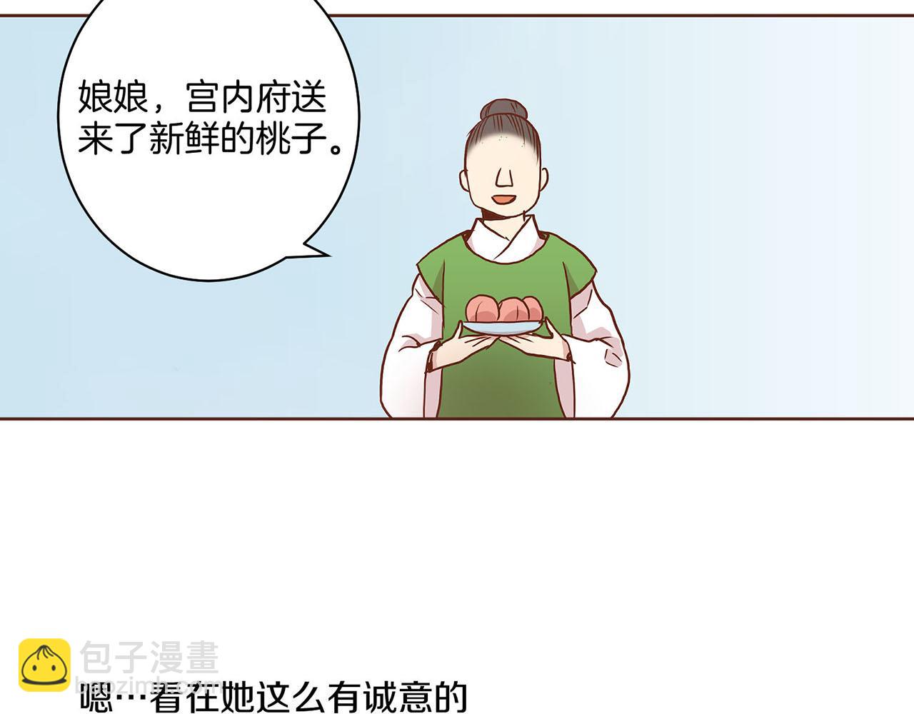 《雪中掉落的花》第27话 百合花 第35页