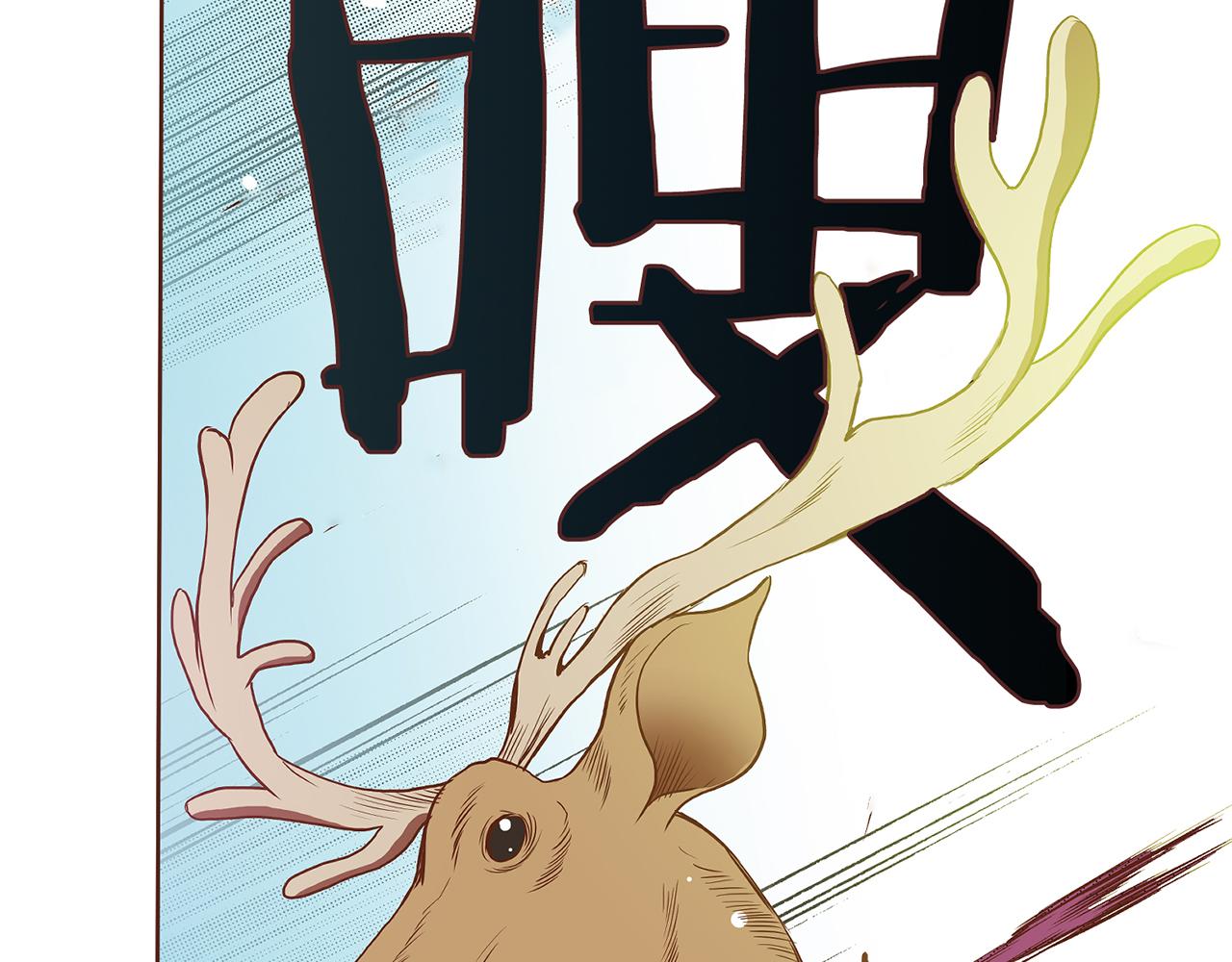《雪中掉落的花》第27话 百合花 第44页