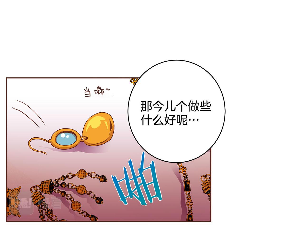 《雪中掉落的花》第27话 百合花 第5页