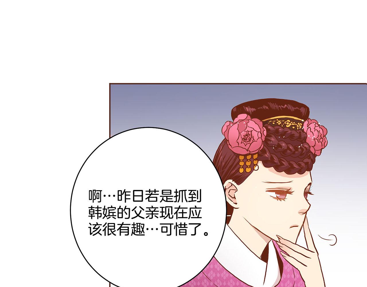 《雪中掉落的花》第27话 百合花 第6页