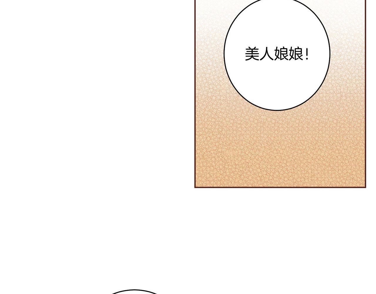 《雪中掉落的花》第27话 百合花 第9页