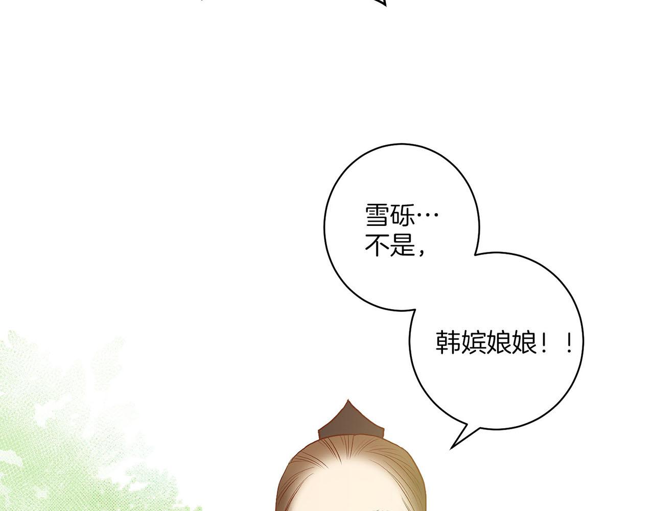 《雪中掉落的花》第25话 父女相见 第14页