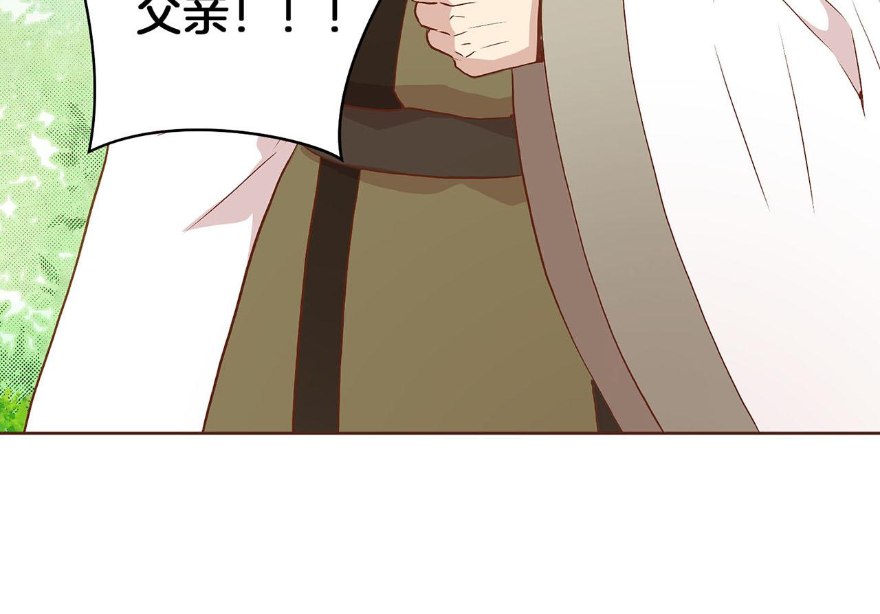 《雪中掉落的花》第25话 父女相见 第16页