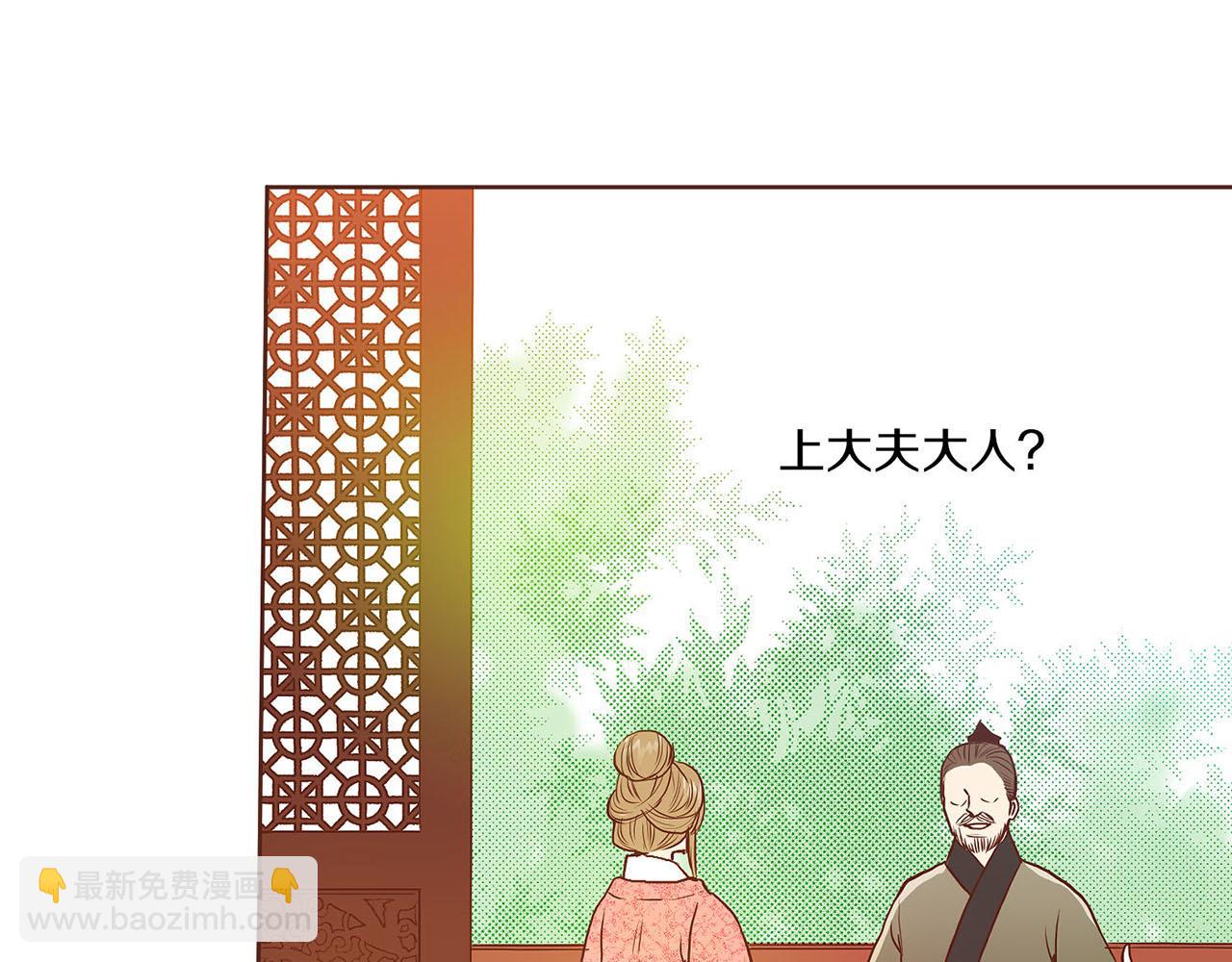 《雪中掉落的花》第25话 父女相见 第25页