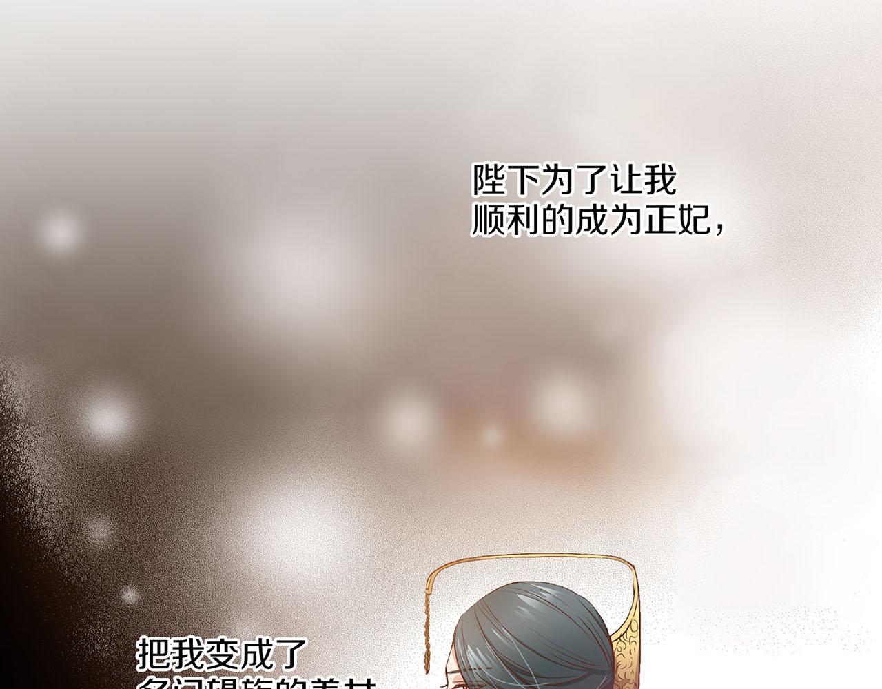 《雪中掉落的花》第25话 父女相见 第29页