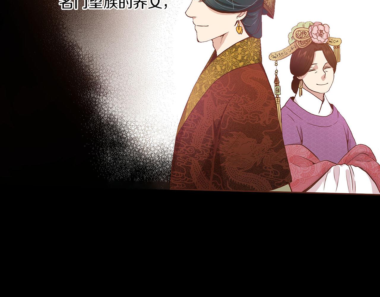 《雪中掉落的花》第25话 父女相见 第30页