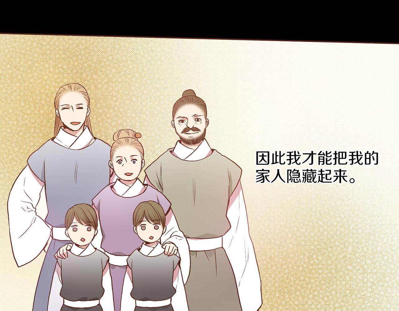 《雪中掉落的花》第25话 父女相见 第31页