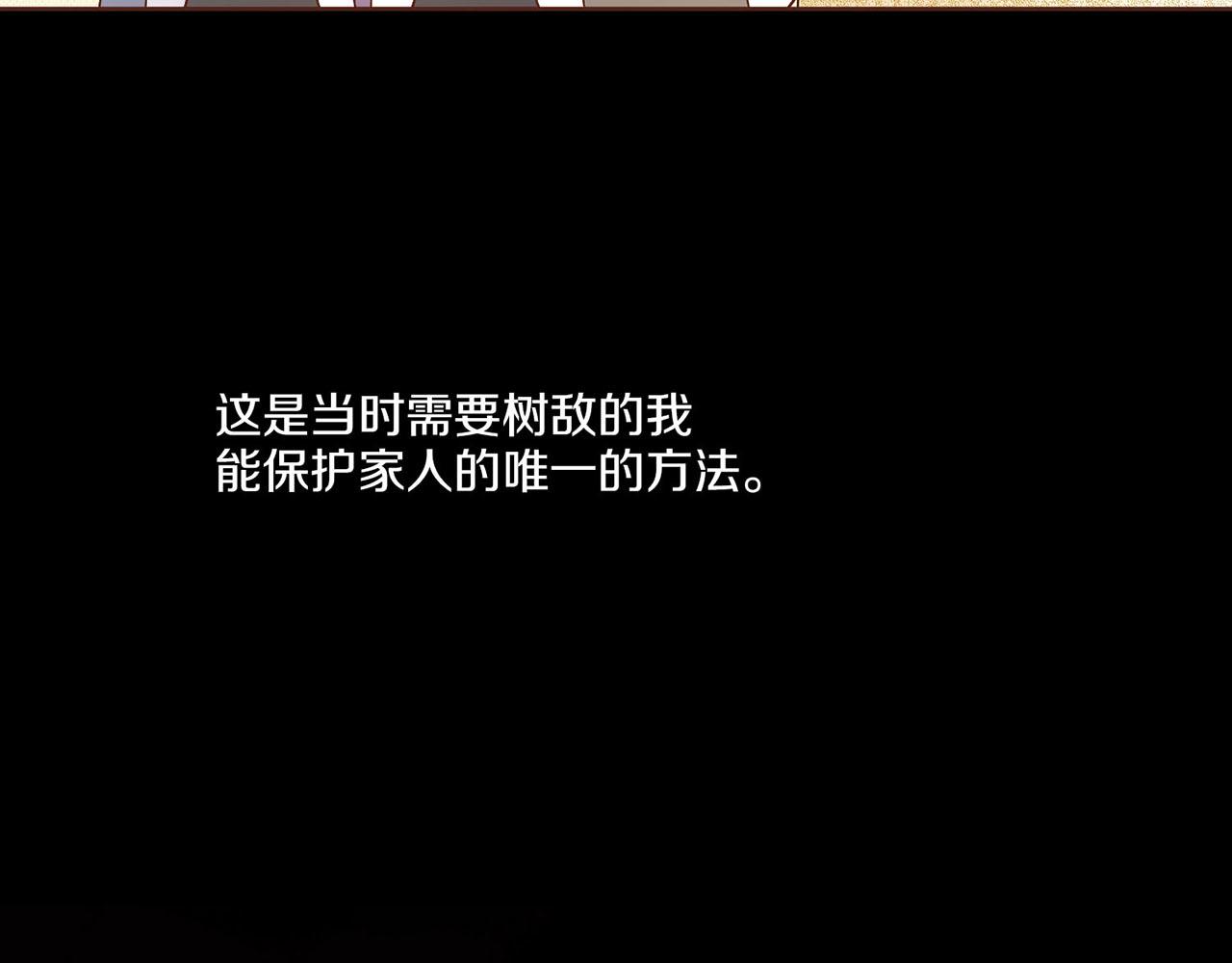 《雪中掉落的花》第25话 父女相见 第32页