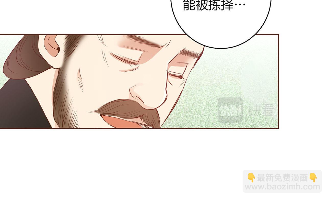 《雪中掉落的花》第25话 父女相见 第35页