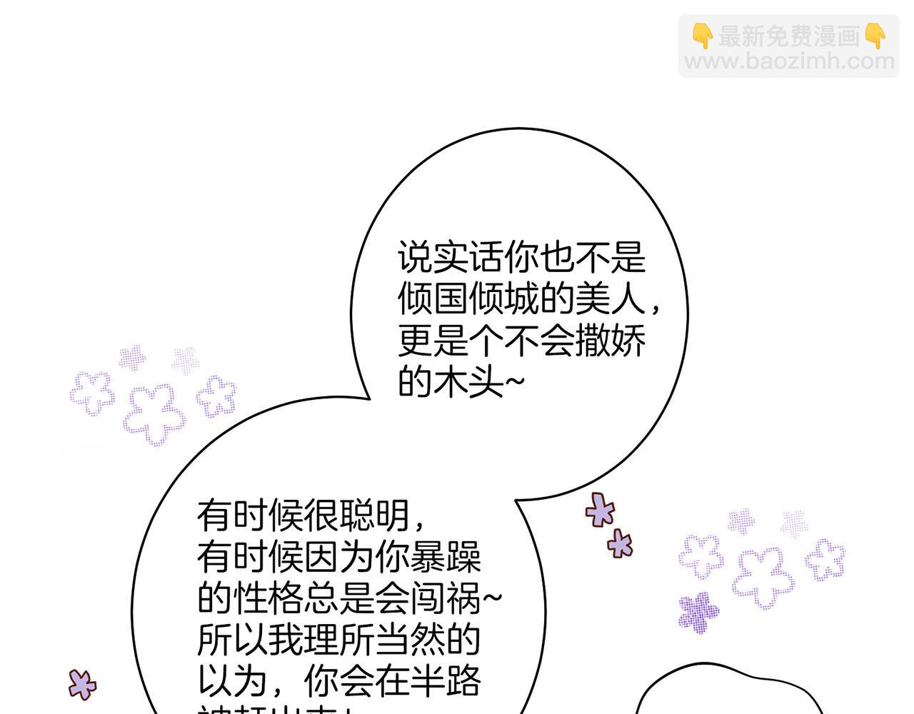 《雪中掉落的花》第25话 父女相见 第36页