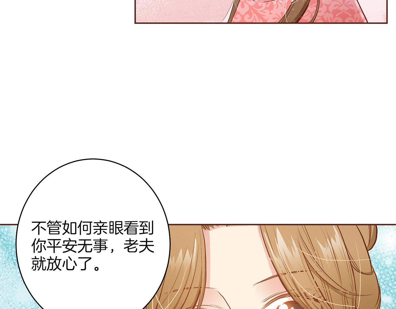 《雪中掉落的花》第25话 父女相见 第40页