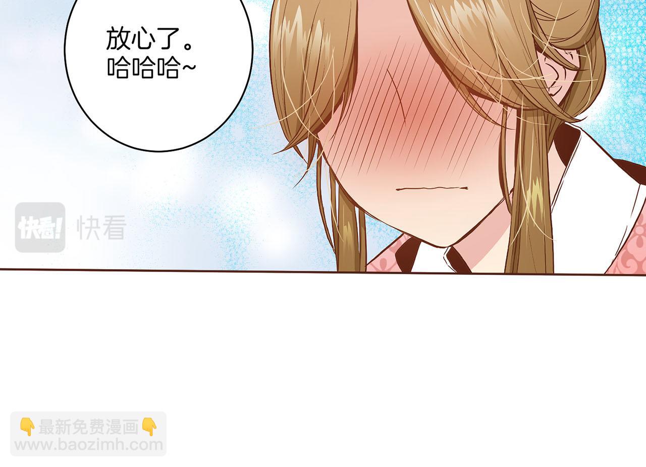 《雪中掉落的花》第25话 父女相见 第42页
