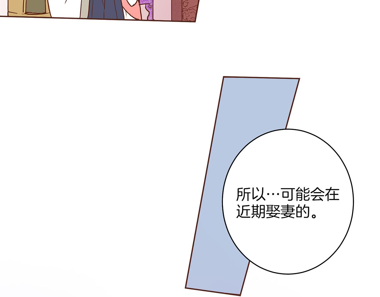 《雪中掉落的花》第25话 父女相见 第44页