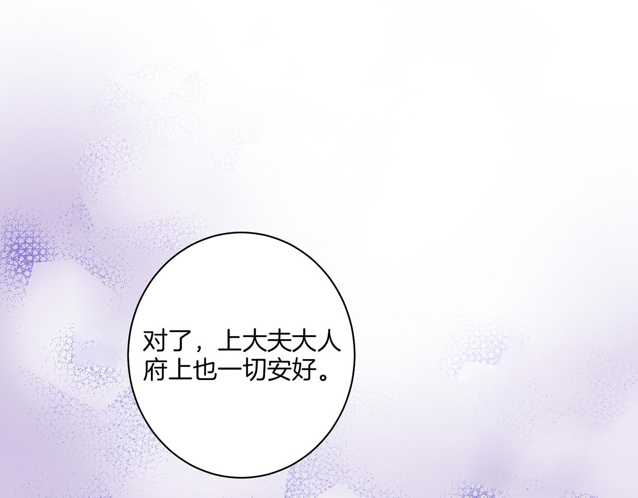 《雪中掉落的花》第25话 父女相见 第45页