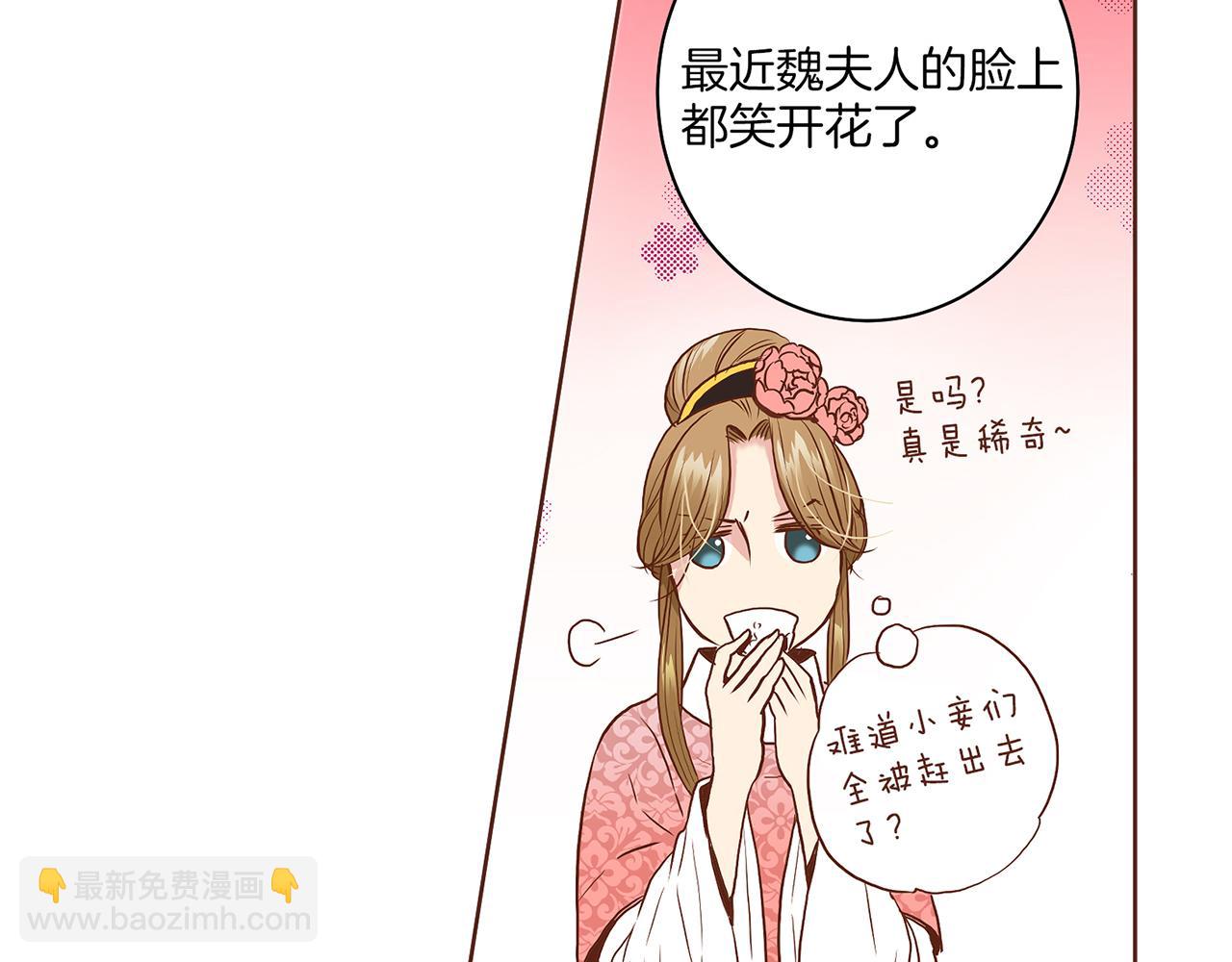 《雪中掉落的花》第25话 父女相见 第47页