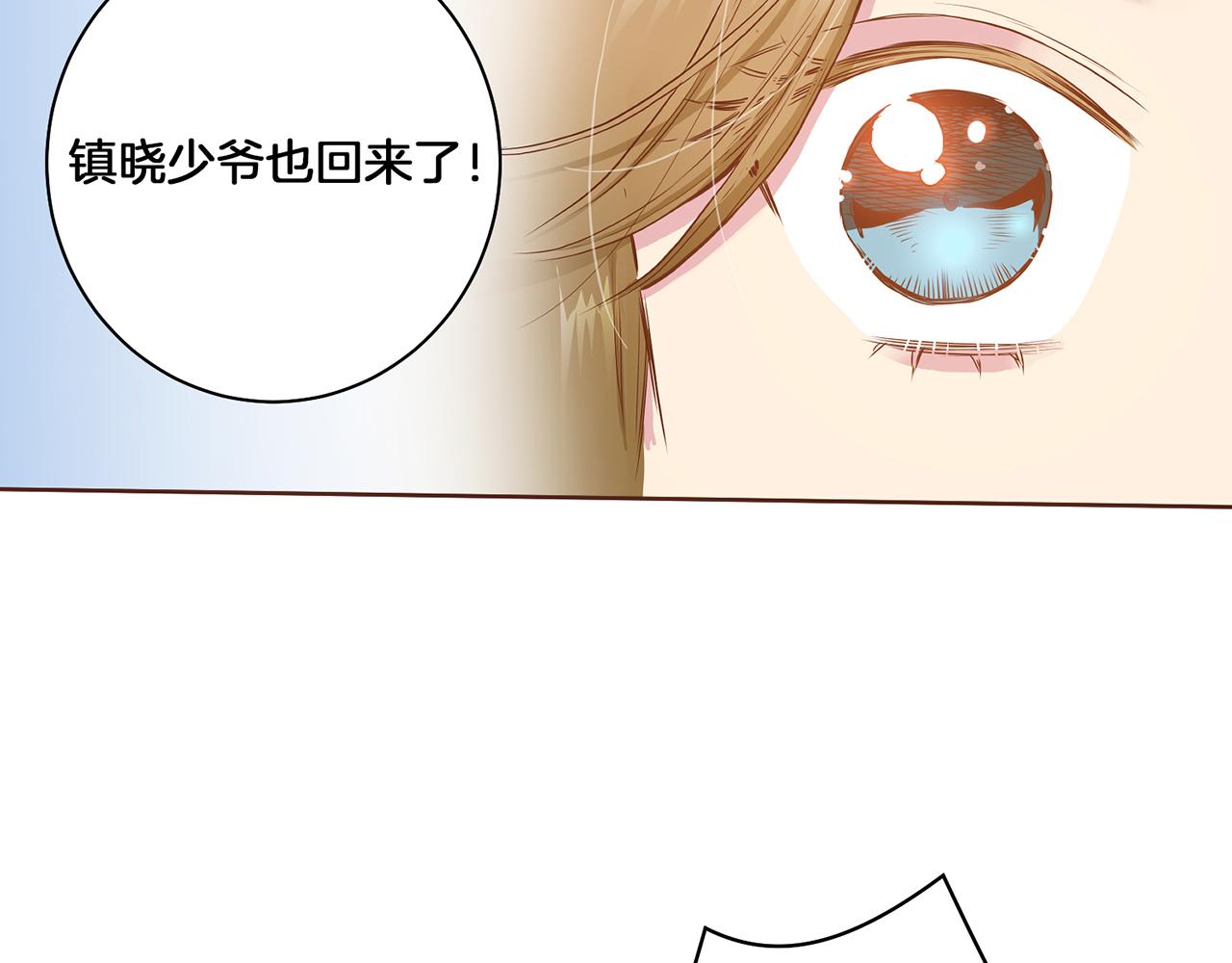《雪中掉落的花》第25话 父女相见 第49页