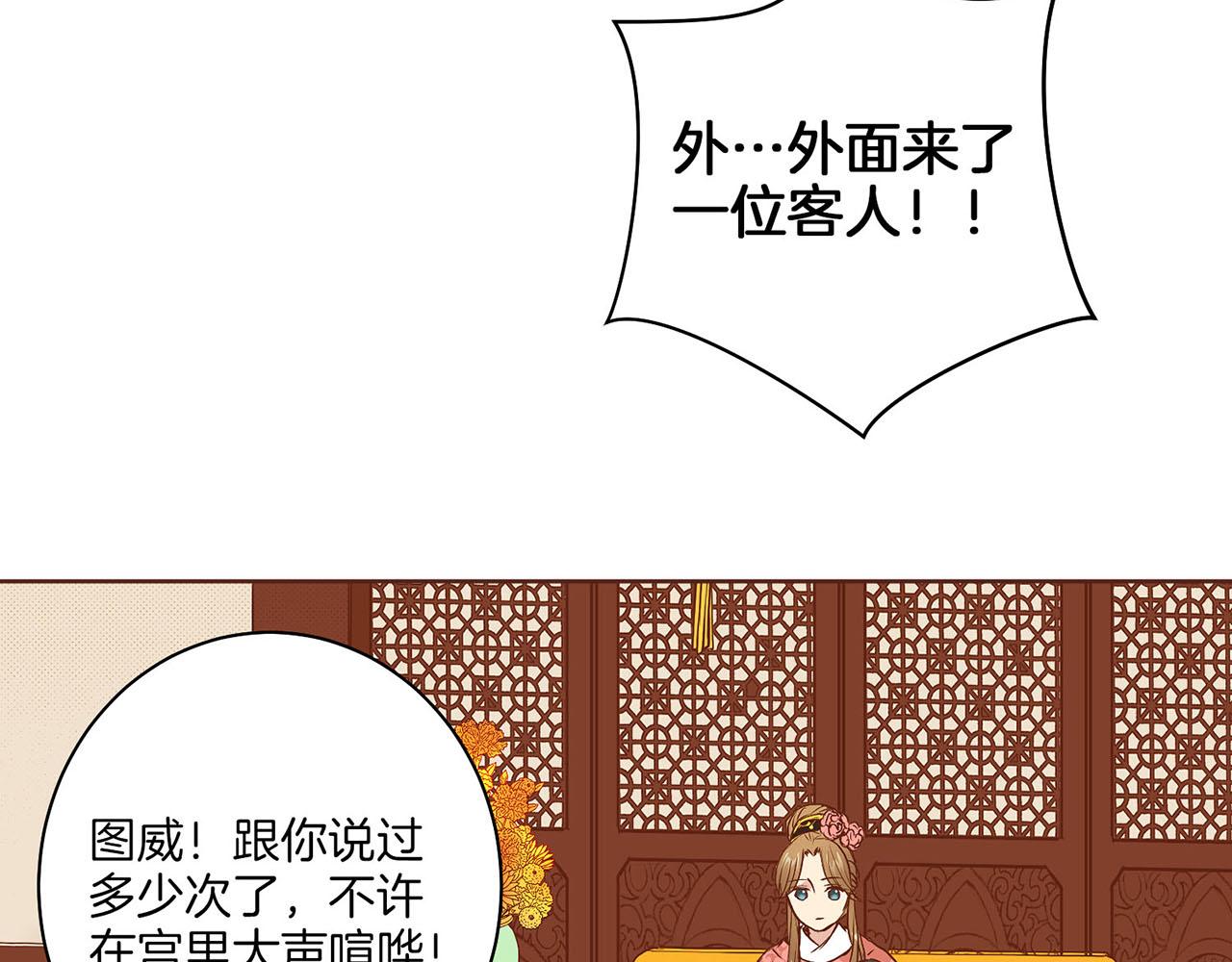 《雪中掉落的花》第25话 父女相见 第6页
