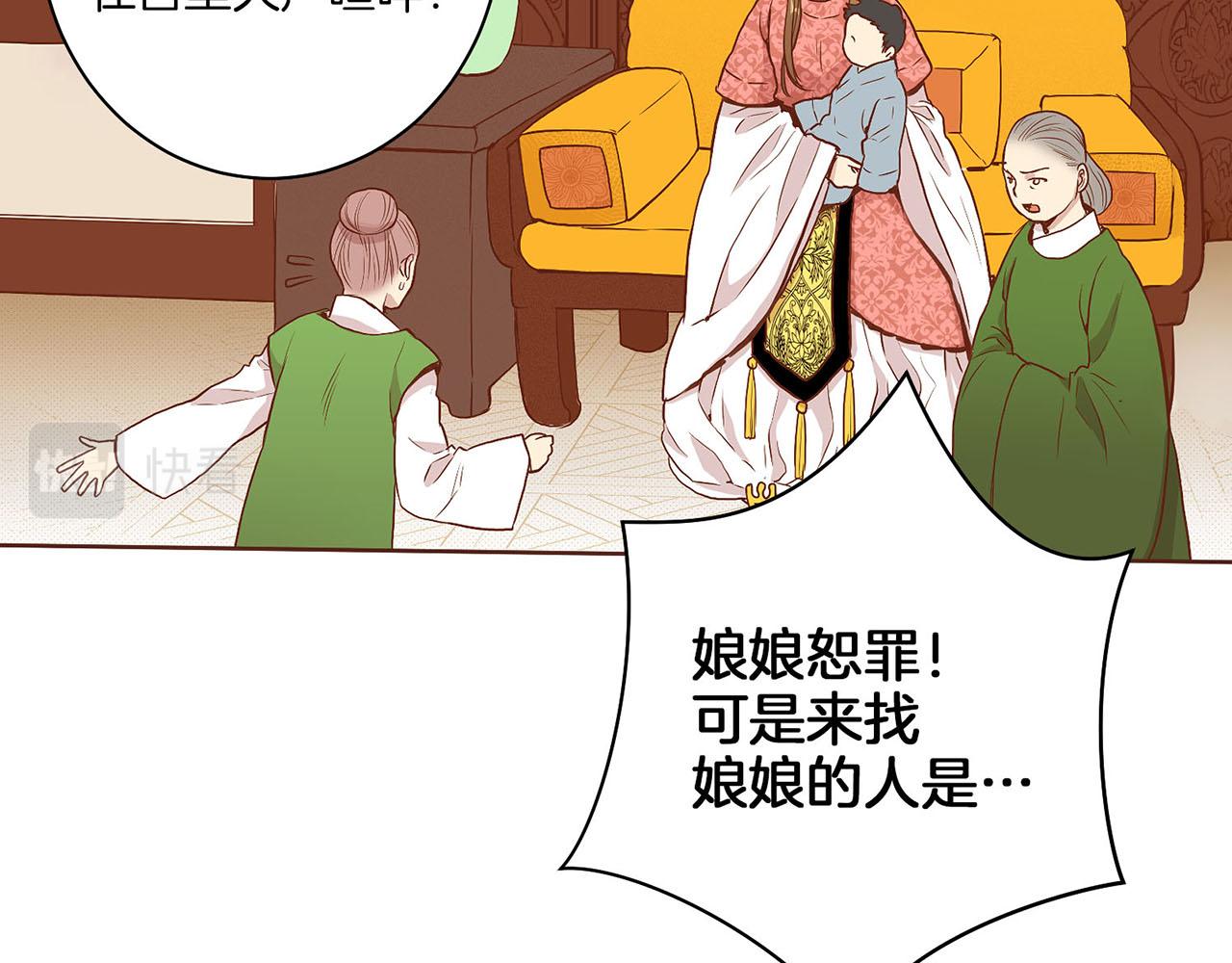 《雪中掉落的花》第25话 父女相见 第7页