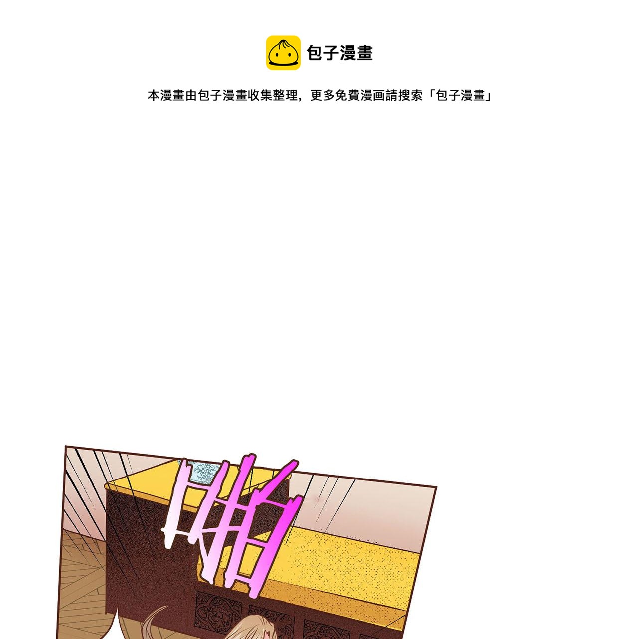 《雪中掉落的花》第31话 孤立无助 第1页