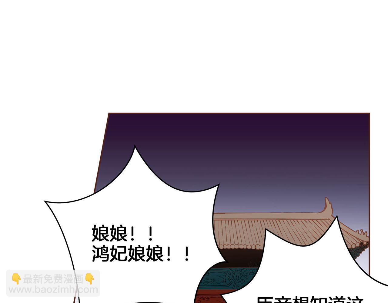 《雪中掉落的花》第31话 孤立无助 第23页