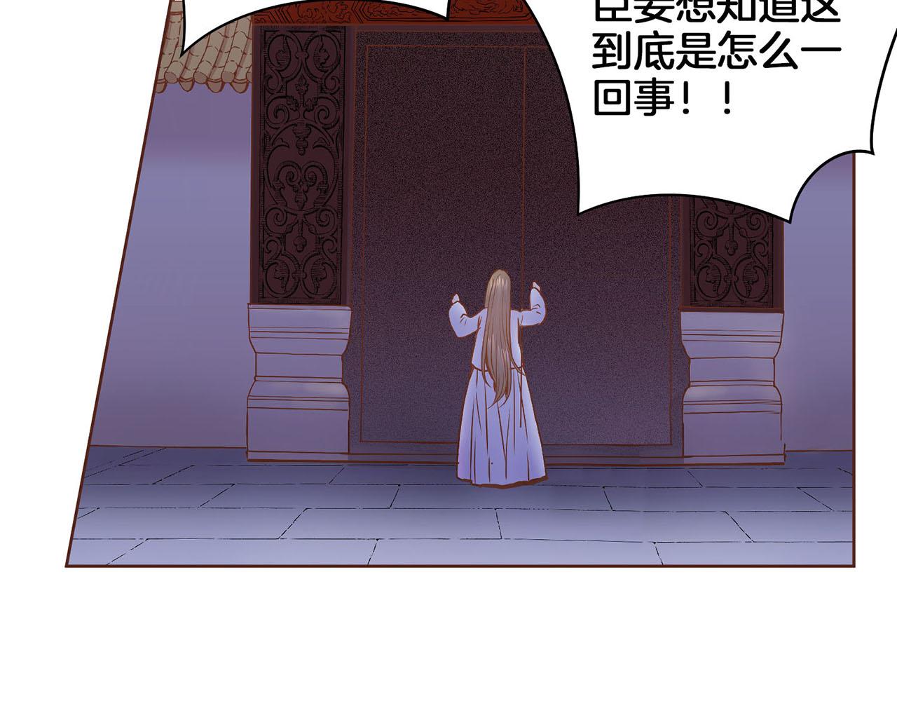 《雪中掉落的花》第31话 孤立无助 第24页
