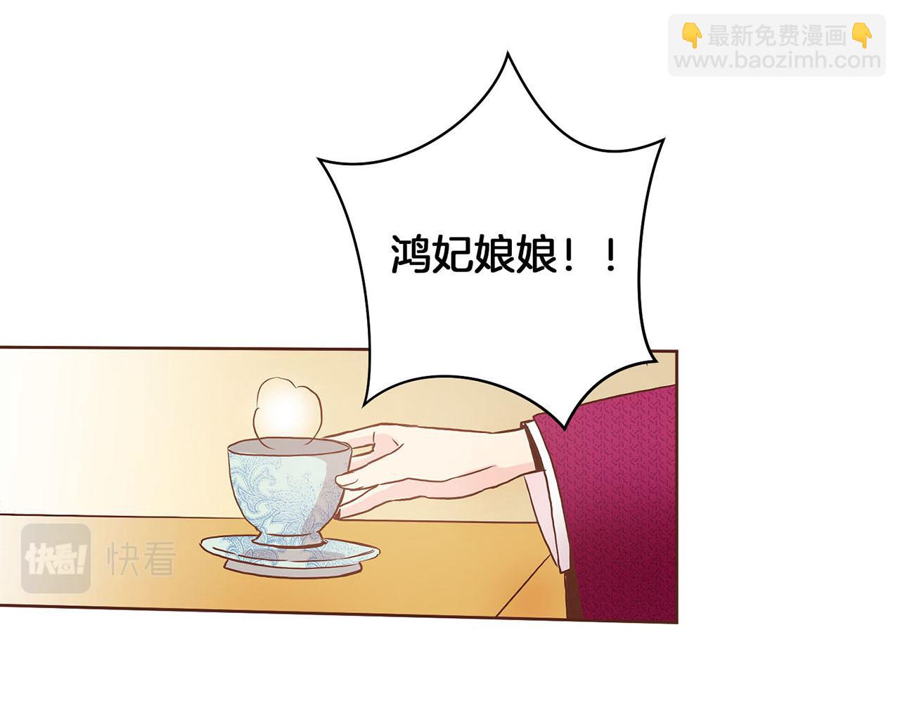 《雪中掉落的花》第31话 孤立无助 第25页